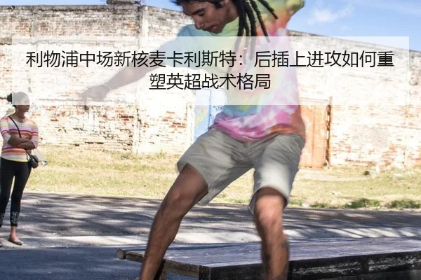 li-wu-pu-zhong-chang-xin-he-mai-ka-li-si-te-hou-cha-shang-jin-gong-ru-he-zhong-su-ying-chao-zhan-shu-ge-ju-2-148.jpg