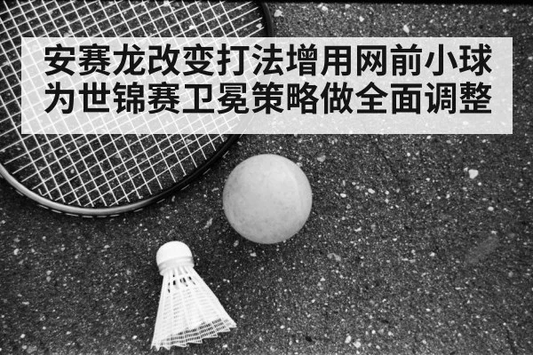 badminton court