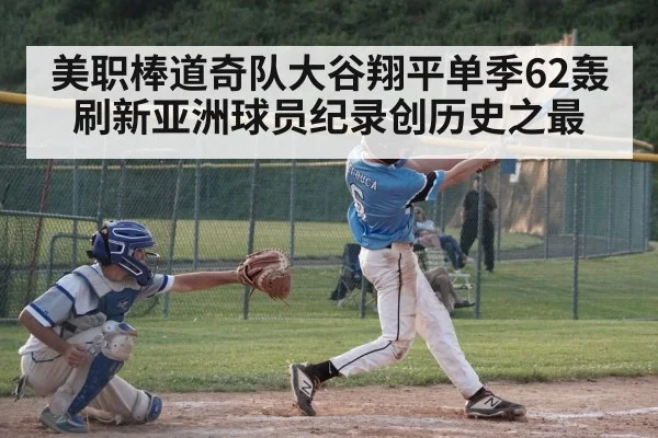 baseball player hitting home run