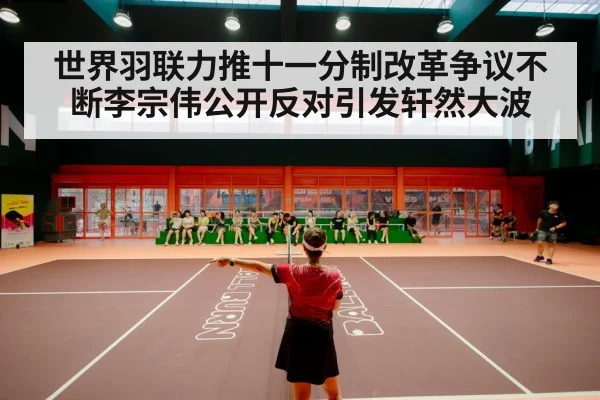 badminton stadium