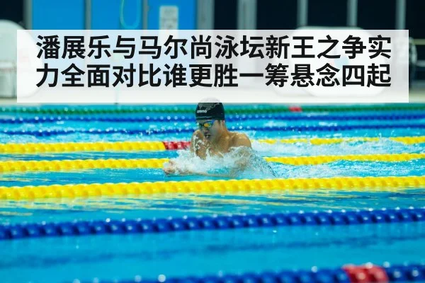 Leon Marchand swimming medley
